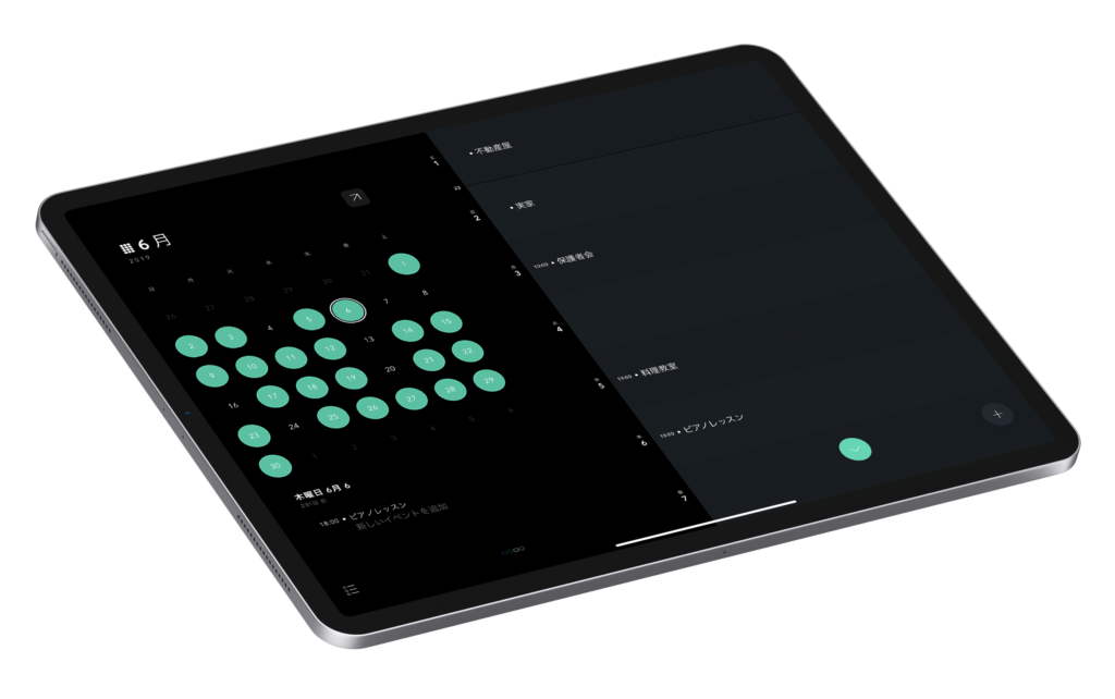 電子手帳といえば、 シンプルで美しい 「Timepage」 とカスタマイズ重視な 「Planner for iPad」 の一騎討ちだと思う