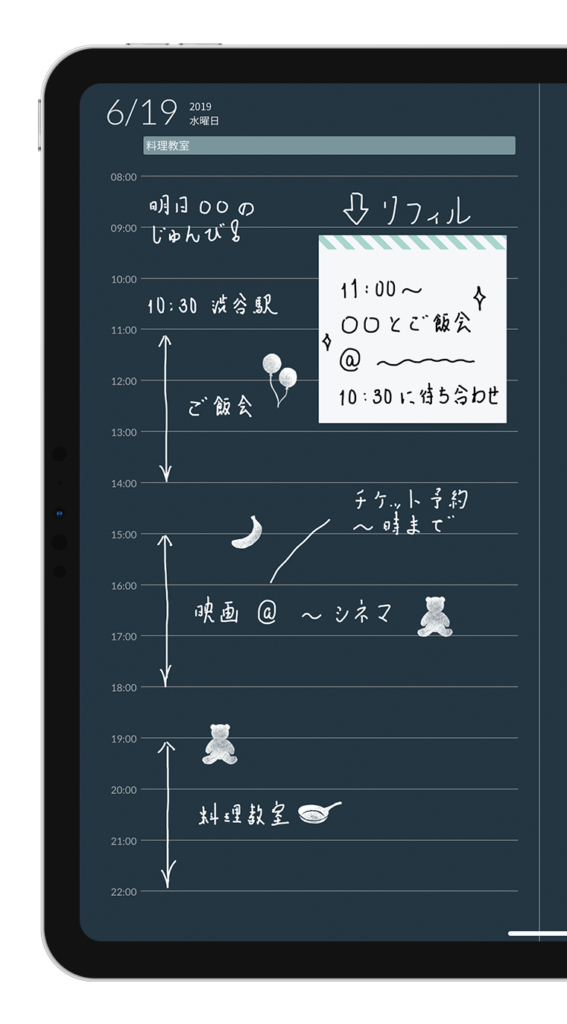 電子手帳といえば、 シンプルで美しい 「Timepage」 とカスタマイズ重視な 「Planner for iPad」 の一騎討ちだと思う