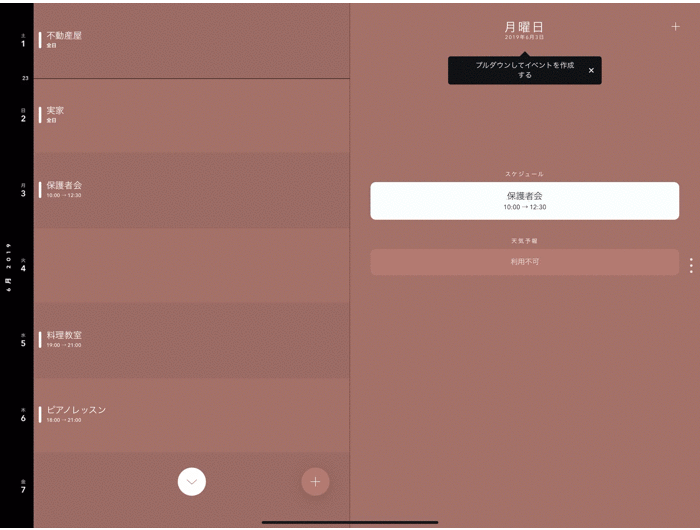 TImepage レビュー