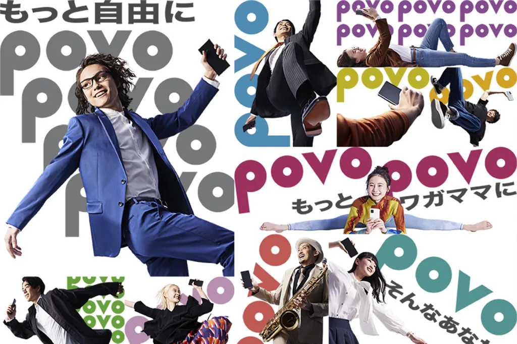 KDDIがahamo対抗のオンラインブランド「povo」を発表、月額2480円