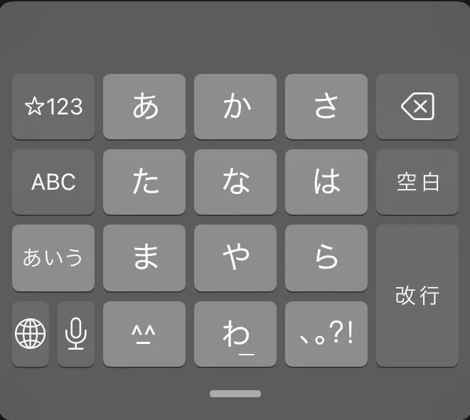 フリック入力のフリックのみのチェックをONの状態