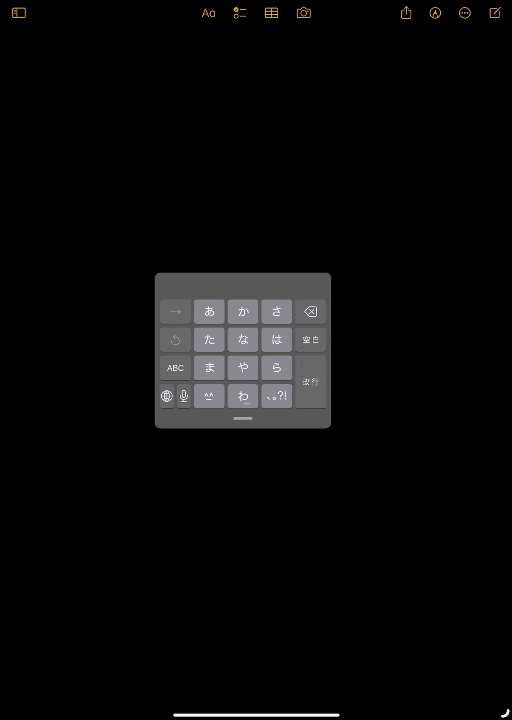 iPadのフローティングキーボード(フリック入力)の場所を自由に移動している様子
