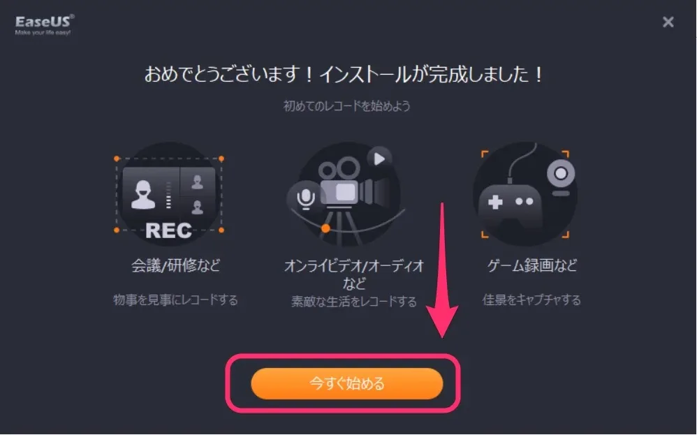 シンプルでスマートな録画ソフト   「EaseUS RecExperts」   使用レビュー！   使い方と機能を徹底解説！   【PR】